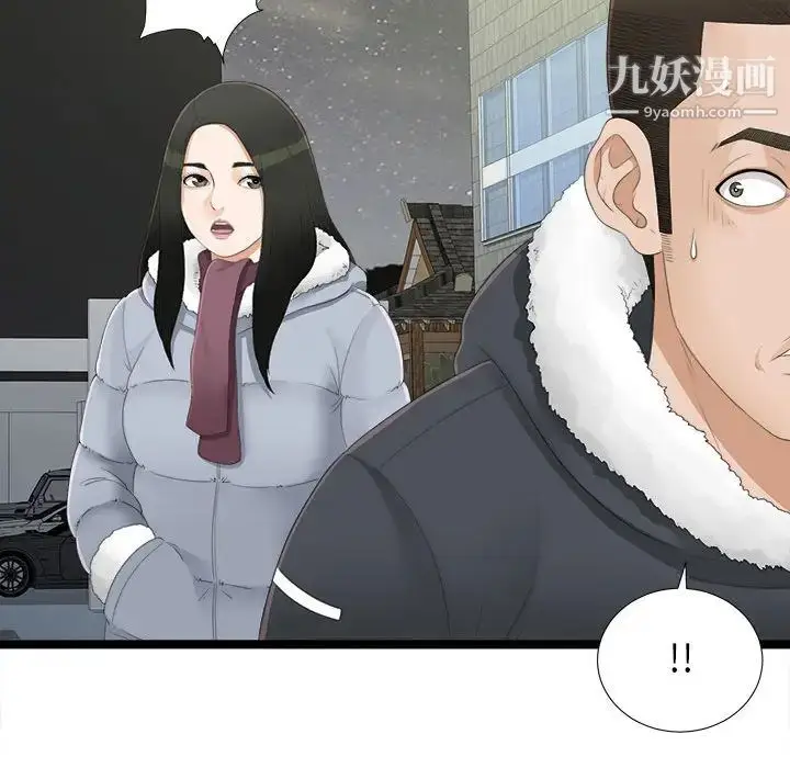 漫画《密友》第3话第73张图