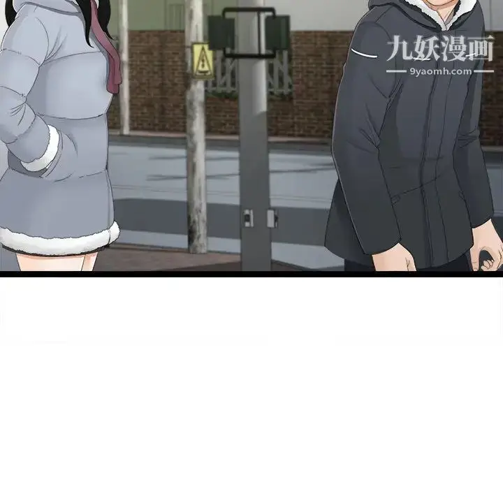 漫画《密友》第3话第79张图