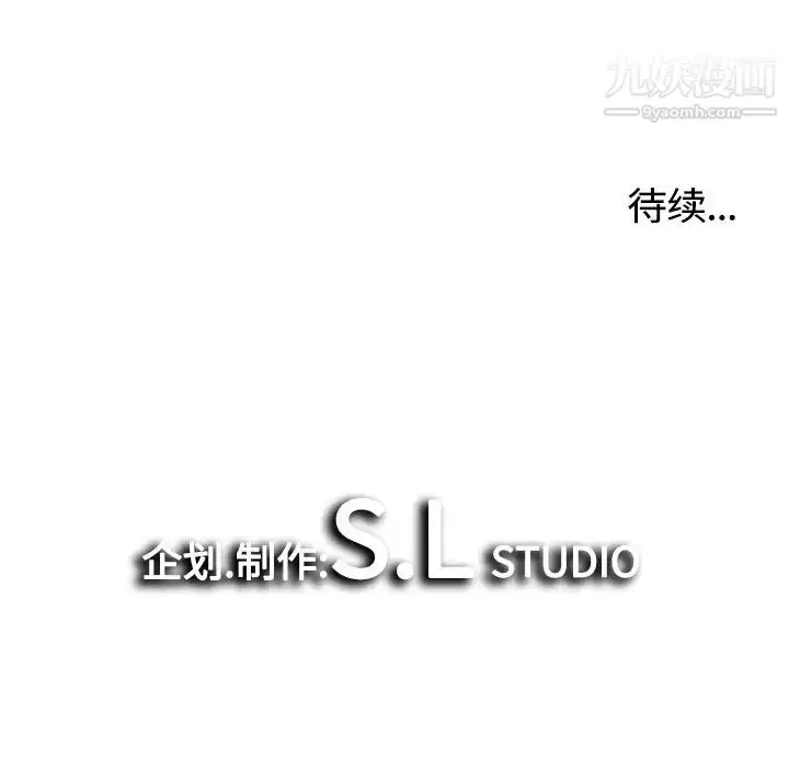 漫画《密友》第3话第82张图