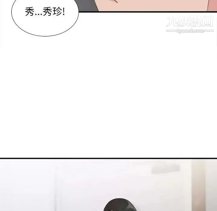 漫画《密友》第107话第101张图