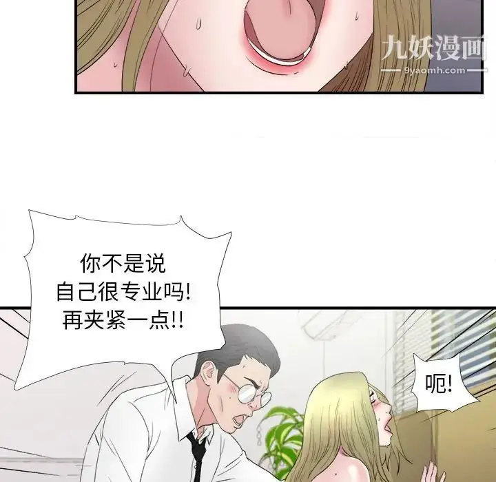 漫画《密友》第107话第19张图