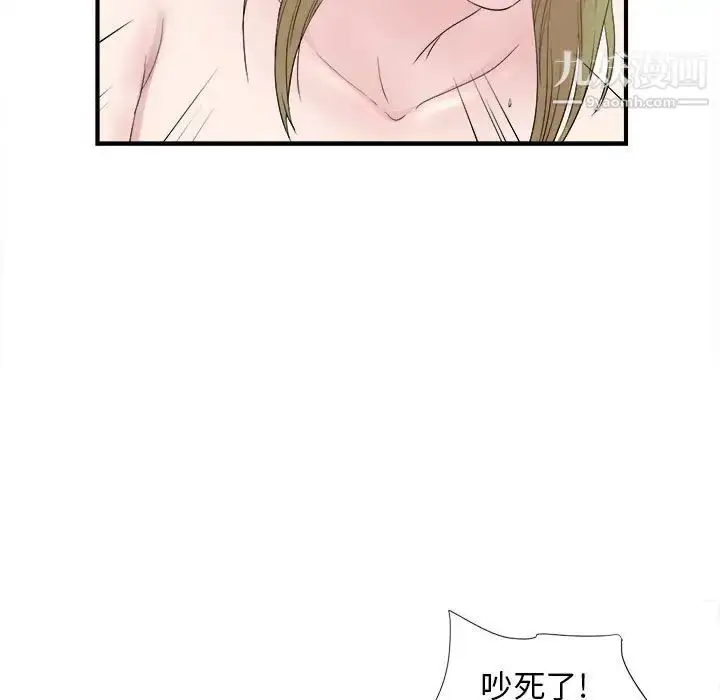 漫画《密友》第107话第27张图