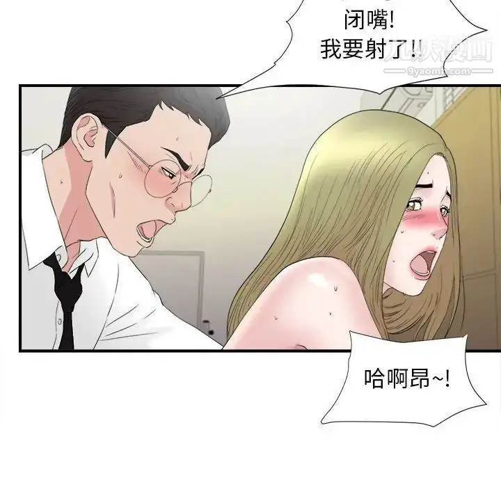 漫画《密友》第107话第28张图