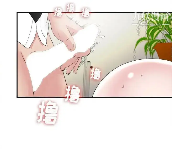 漫画《密友》第107话第32张图