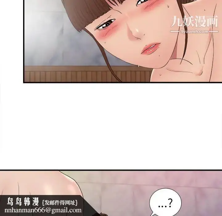 漫画《密友》第107话第54张图