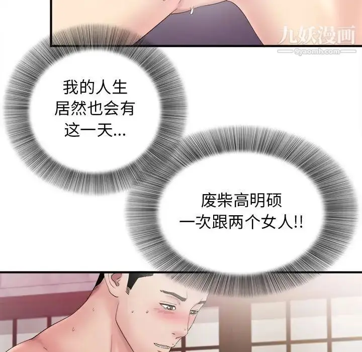 漫画《密友》第107话第7张图