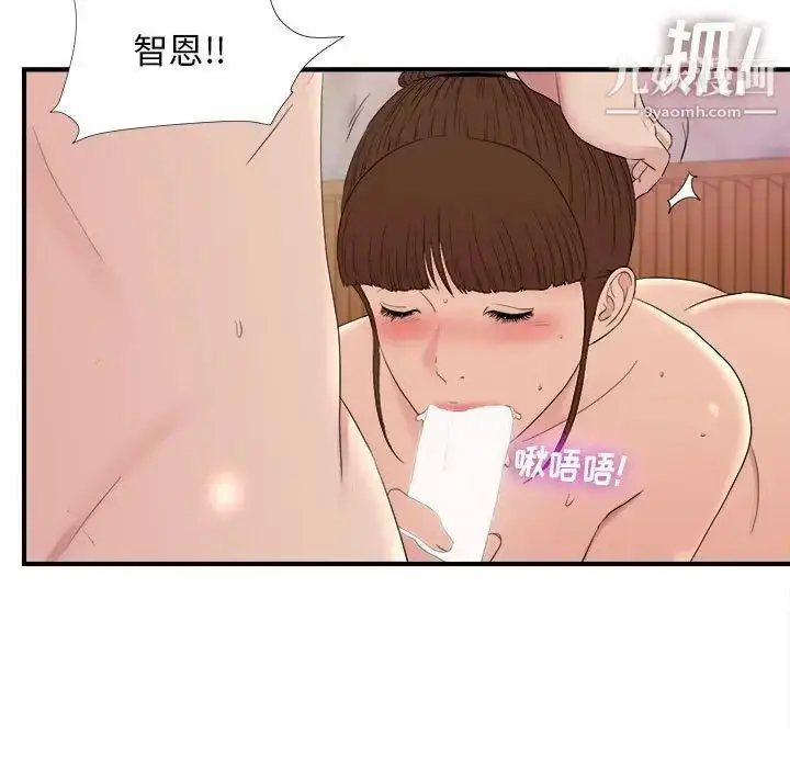 漫画《密友》第107话第71张图