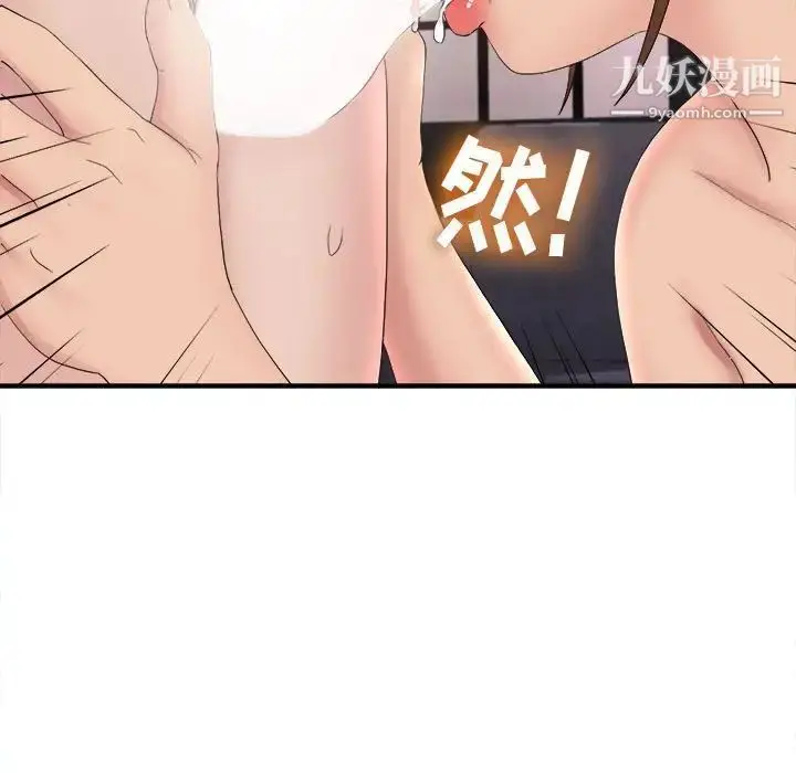 漫画《密友》第107话第75张图