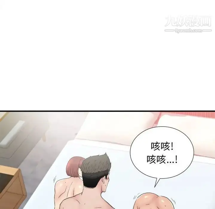 漫画《密友》第107话第79张图