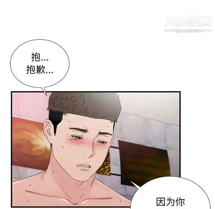 漫画《密友》第107话第81张图