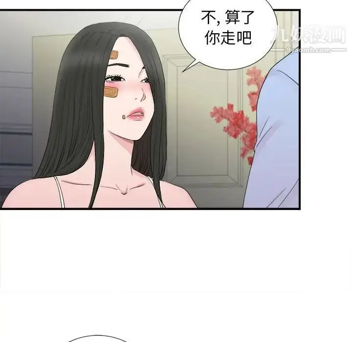 漫画《密友》第107话第87张图