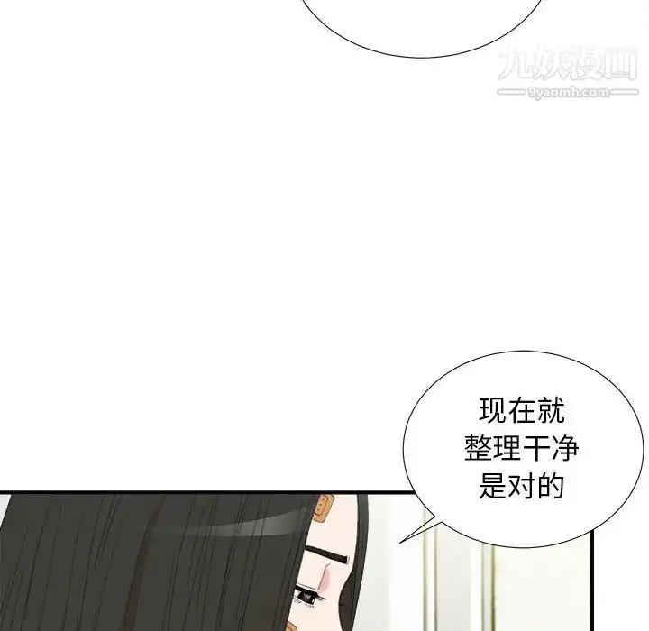 漫画《密友》第107话第96张图