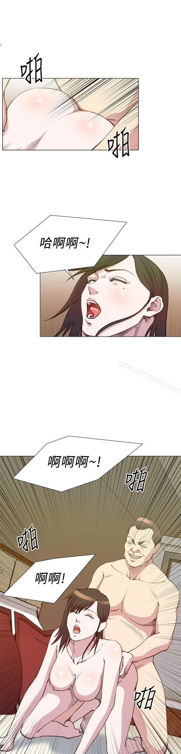 漫画《OFFICETROUBLE》第26话第13张图