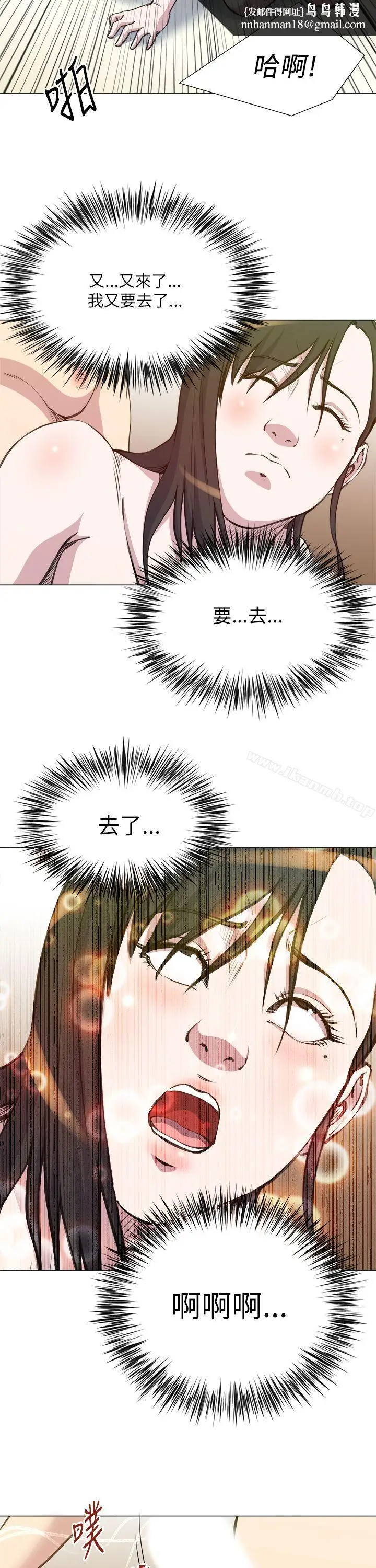 漫画《OFFICETROUBLE》第26话第14张图