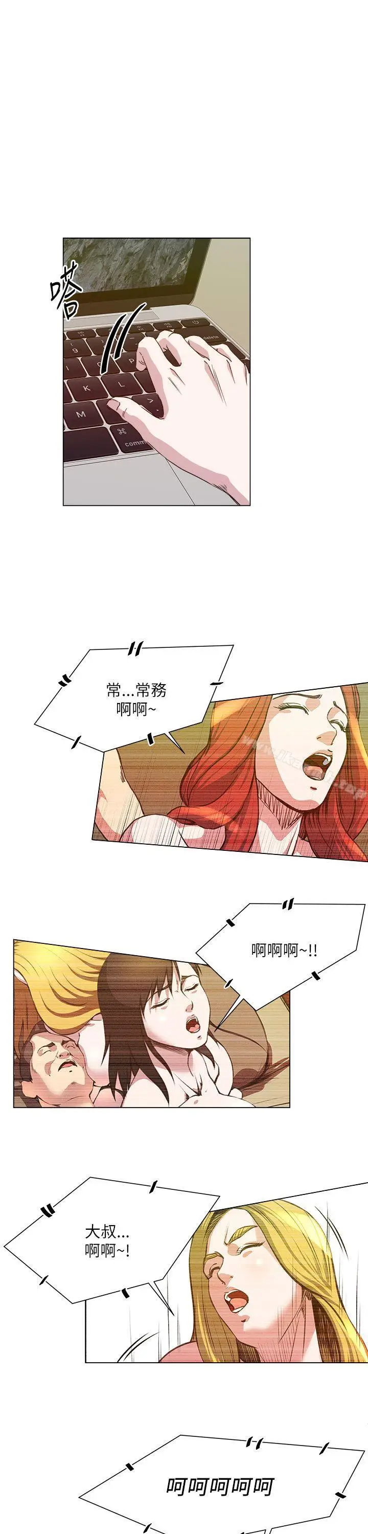 漫画《OFFICETROUBLE》第26话第19张图