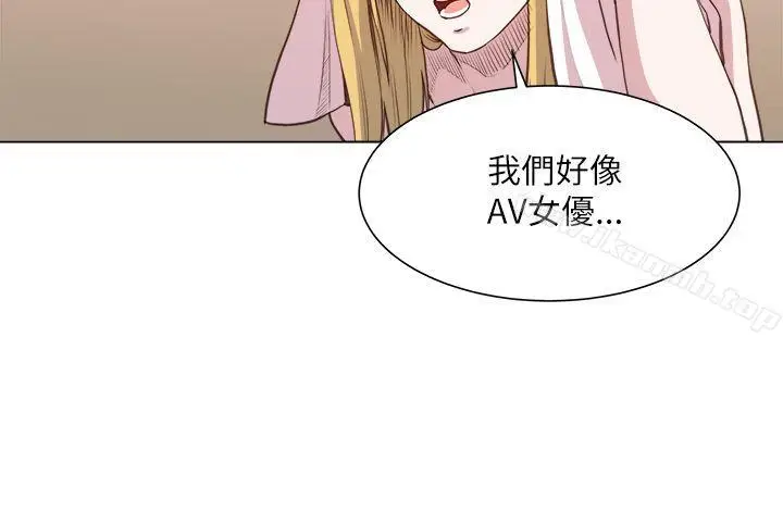 漫画《OFFICETROUBLE》第26话第21张图