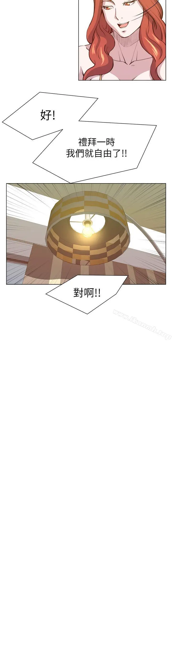 漫画《OFFICETROUBLE》第26话第24张图