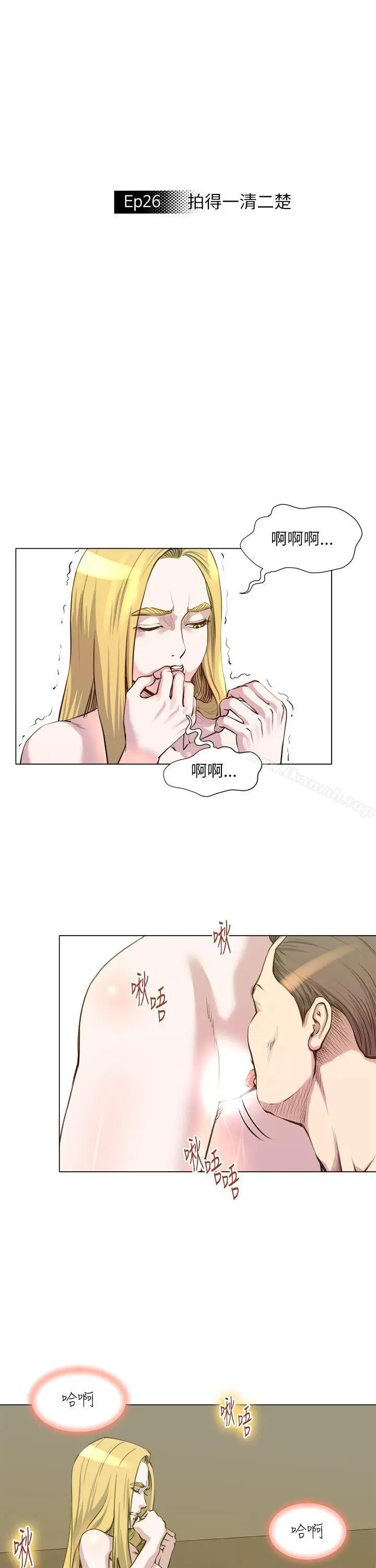 漫画《OFFICETROUBLE》第26话第4张图