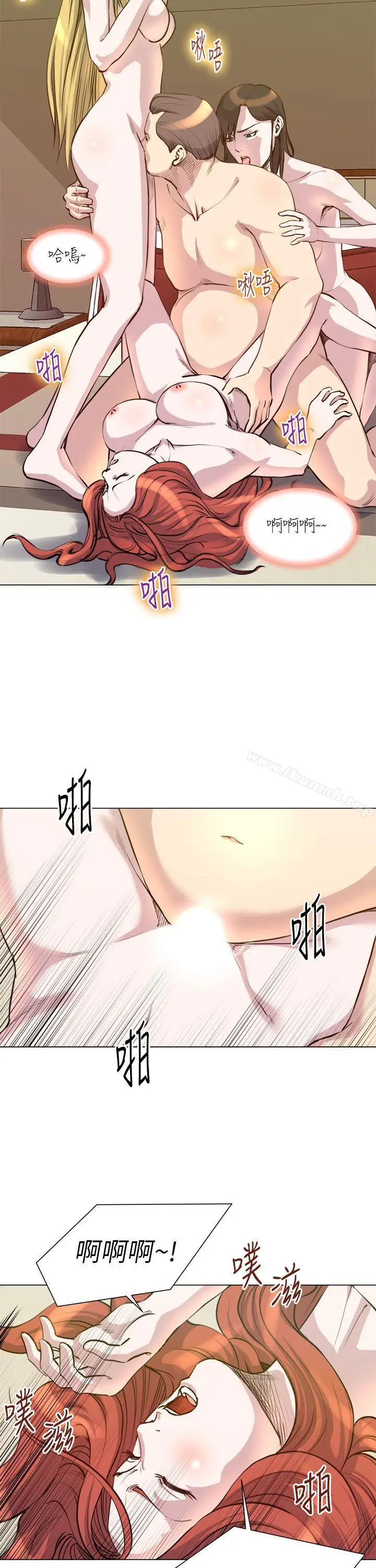 漫画《OFFICETROUBLE》第26话第5张图
