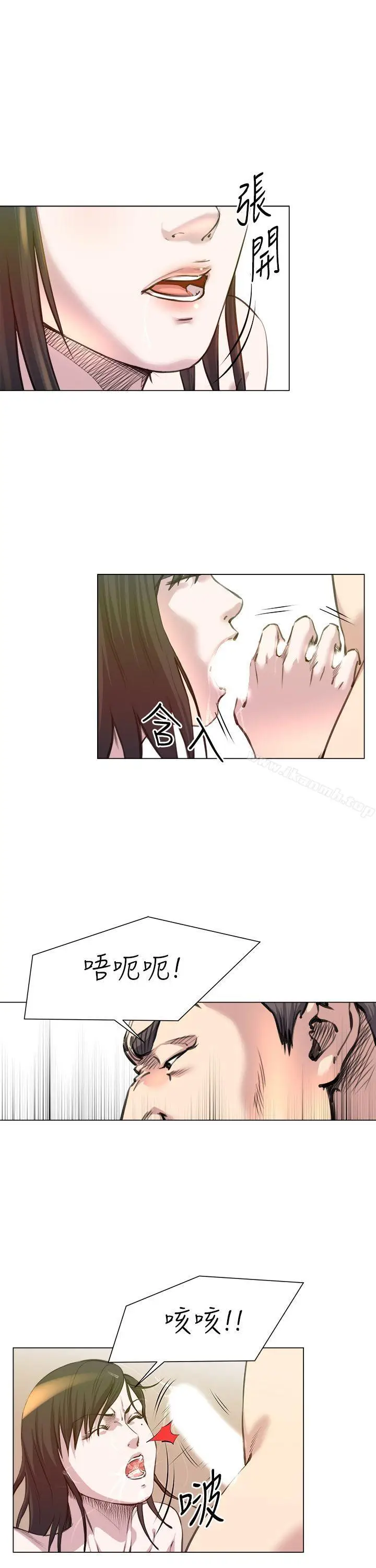 漫画《OFFICETROUBLE》第26话第7张图