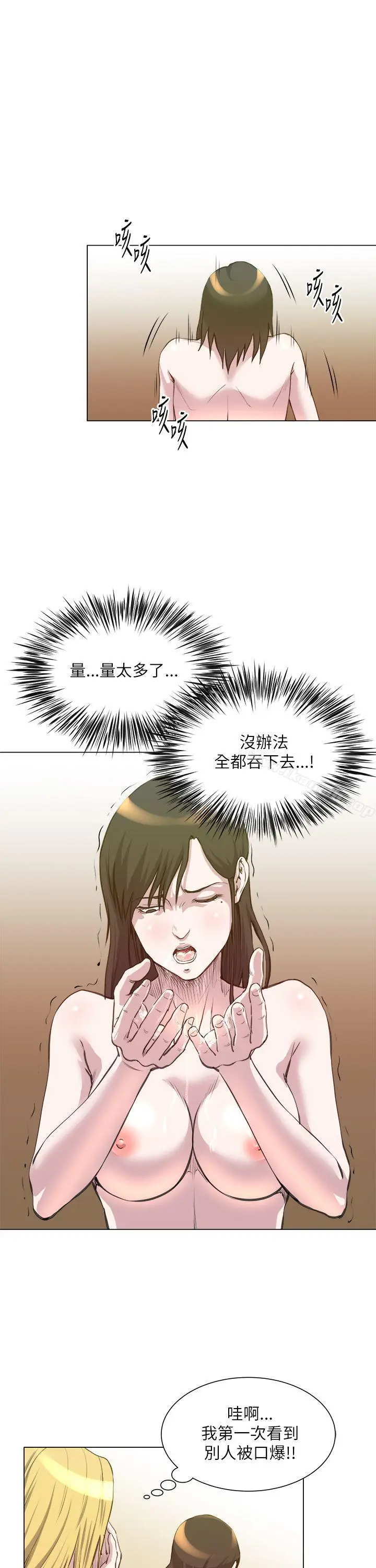 漫画《OFFICETROUBLE》第26话第8张图
