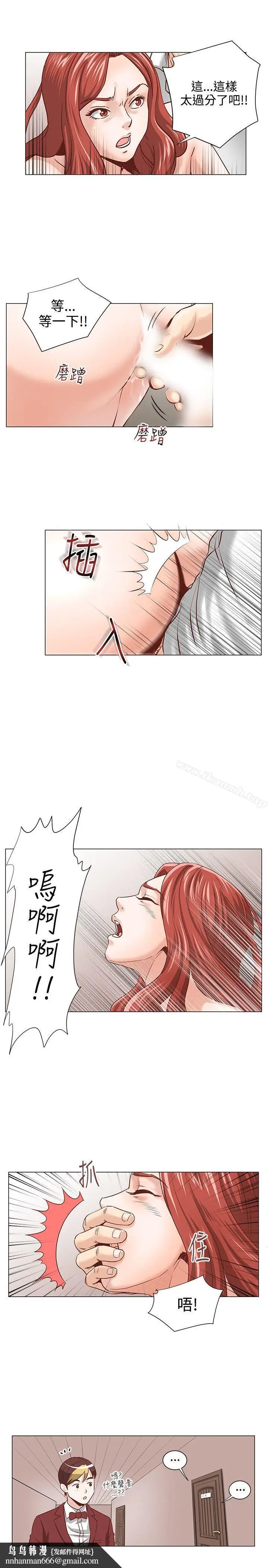 漫画《OFFICETROUBLE》第3话第10张图