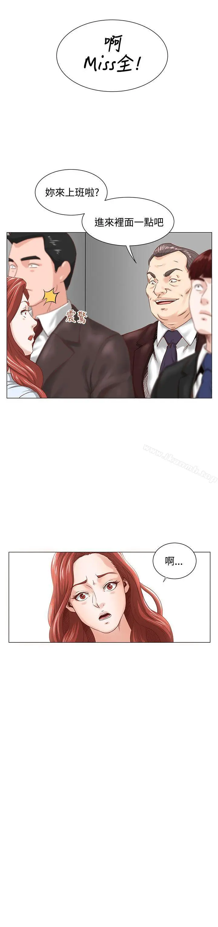 漫画《OFFICETROUBLE》第3话第15张图