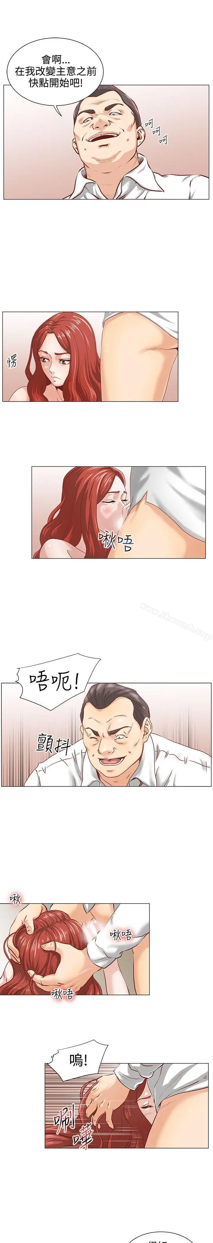漫画《OFFICETROUBLE》第3话第4张图