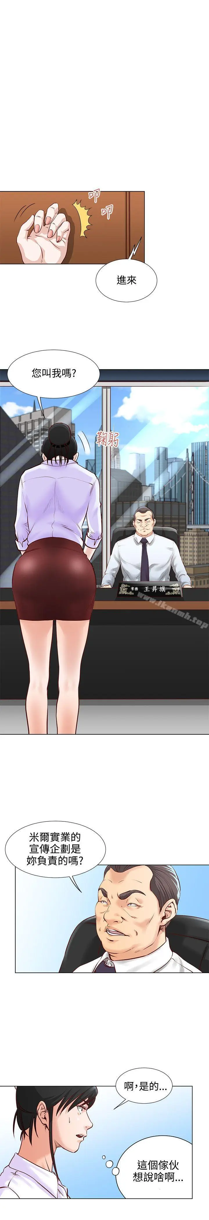 漫画《OFFICETROUBLE》第4话第14张图