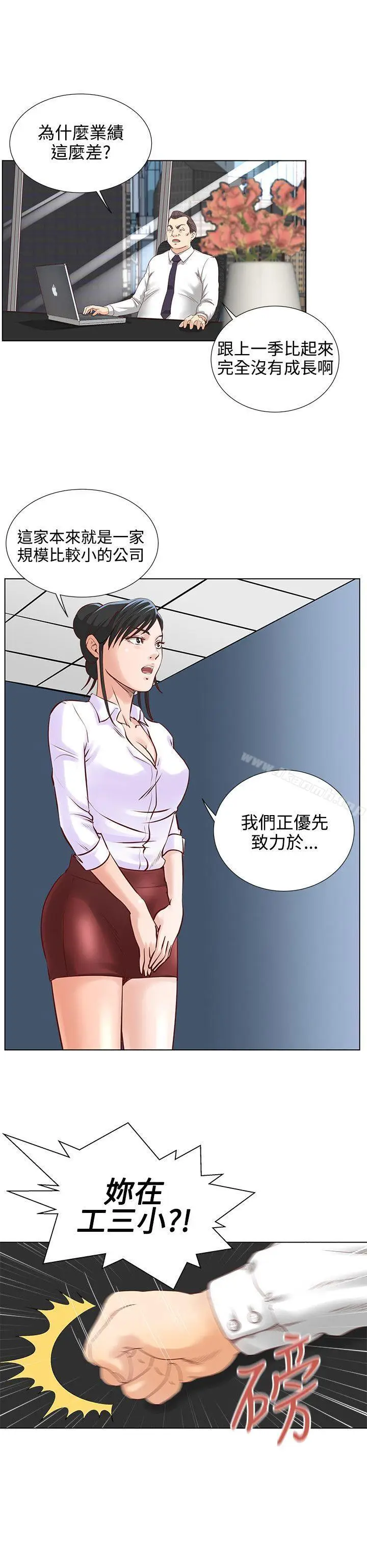 漫画《OFFICETROUBLE》第4话第15张图