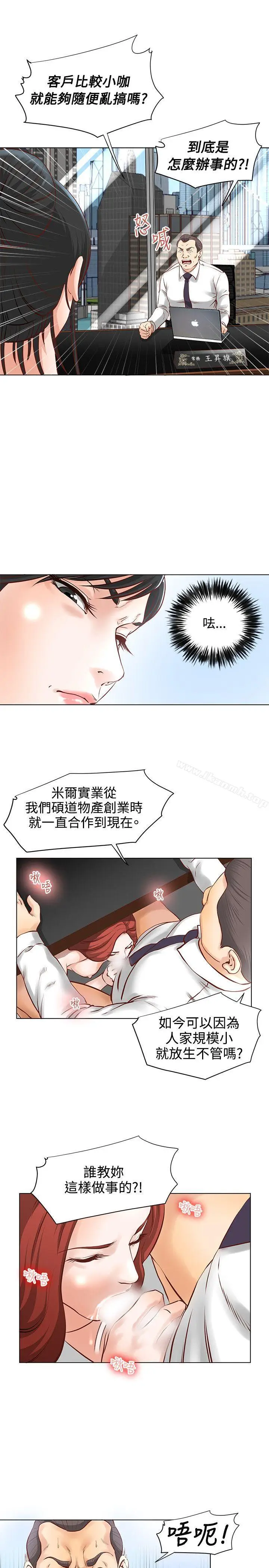 漫画《OFFICETROUBLE》第4话第16张图