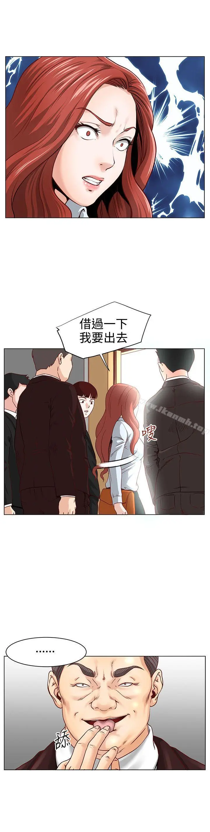 漫画《OFFICETROUBLE》第4话第2张图