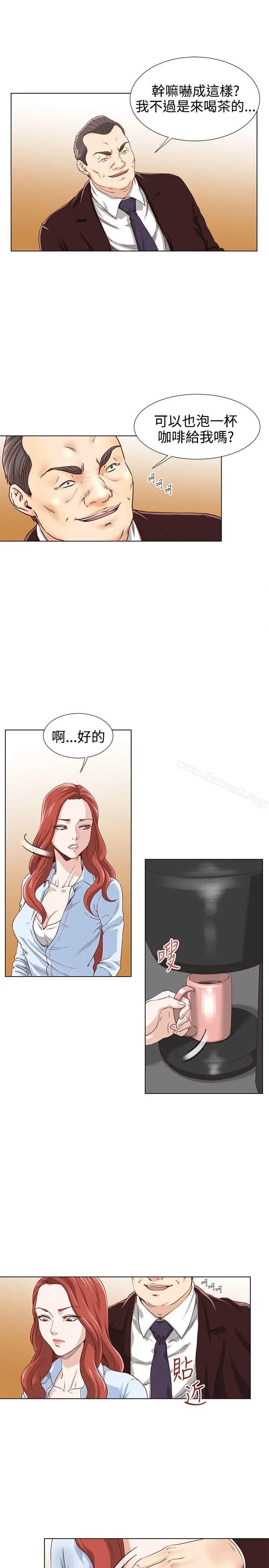 漫画《OFFICETROUBLE》第4话第6张图