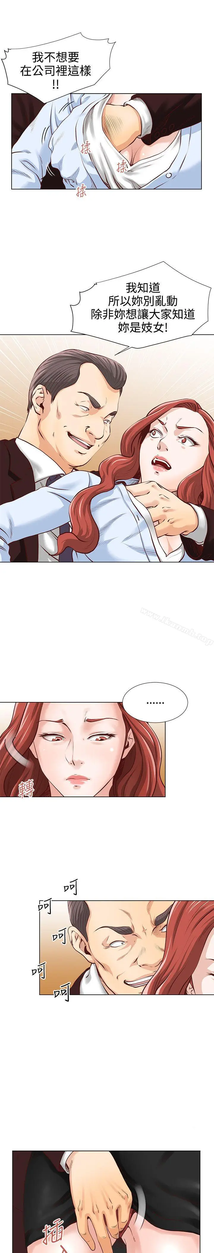 漫画《OFFICETROUBLE》第4话第8张图