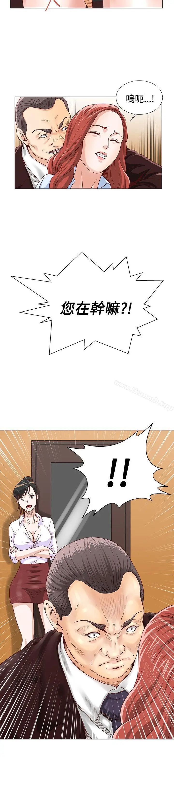 漫画《OFFICETROUBLE》第4话第9张图