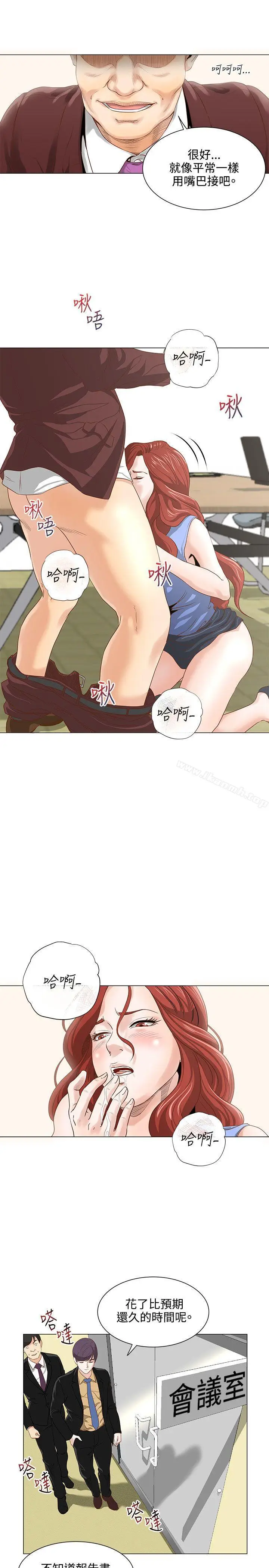 漫画《OFFICETROUBLE》第7话第17张图