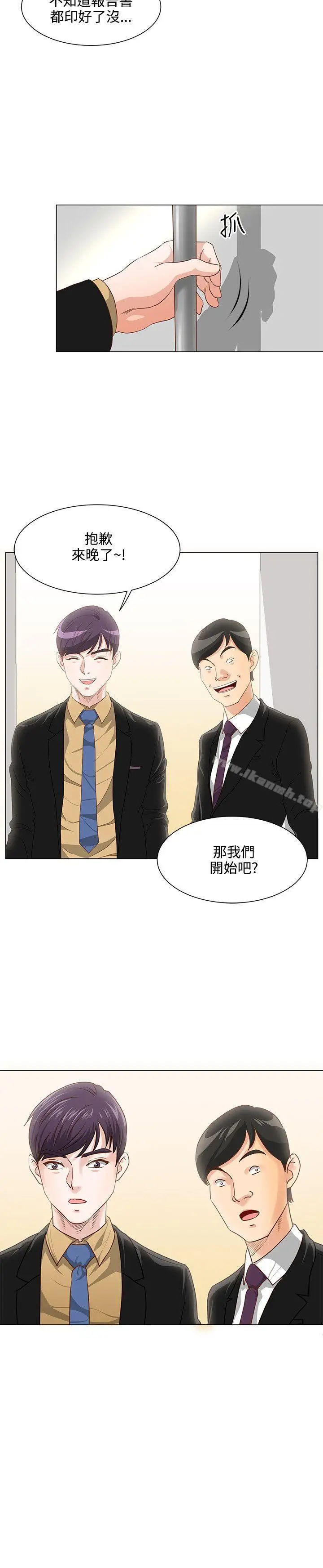 漫画《OFFICETROUBLE》第7话第18张图