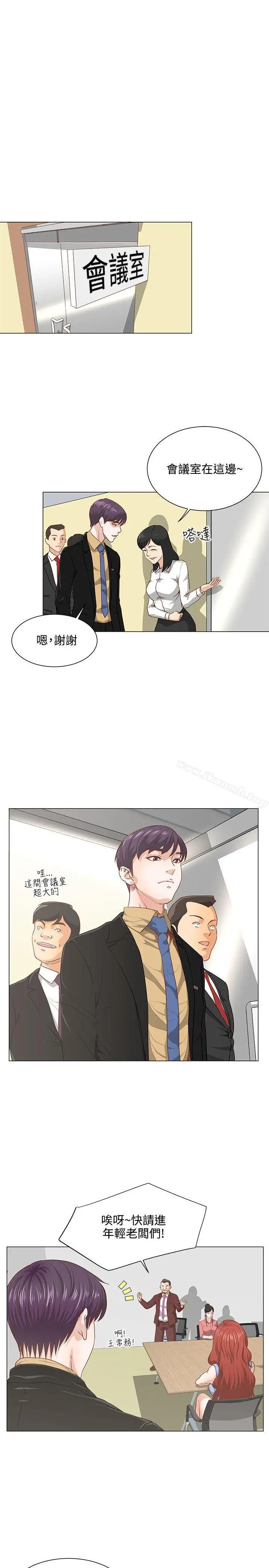 漫画《OFFICETROUBLE》第7话第3张图