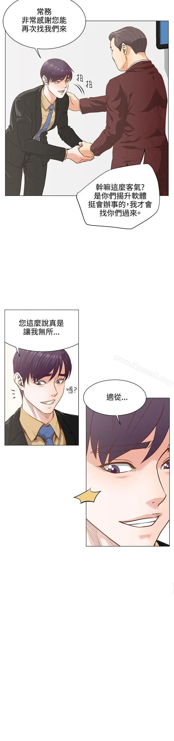 漫画《OFFICETROUBLE》第7话第4张图