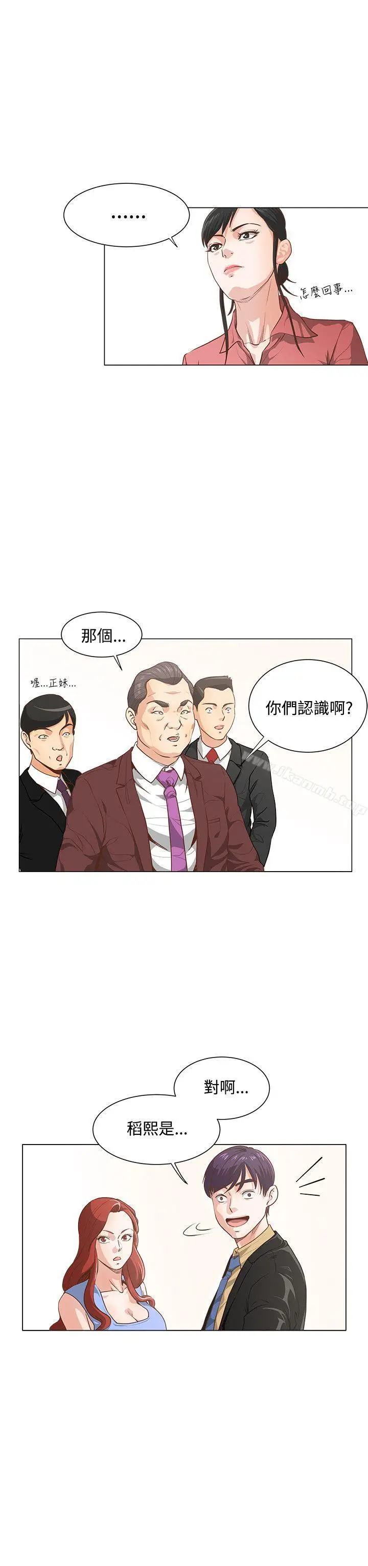 漫画《OFFICETROUBLE》第7话第6张图