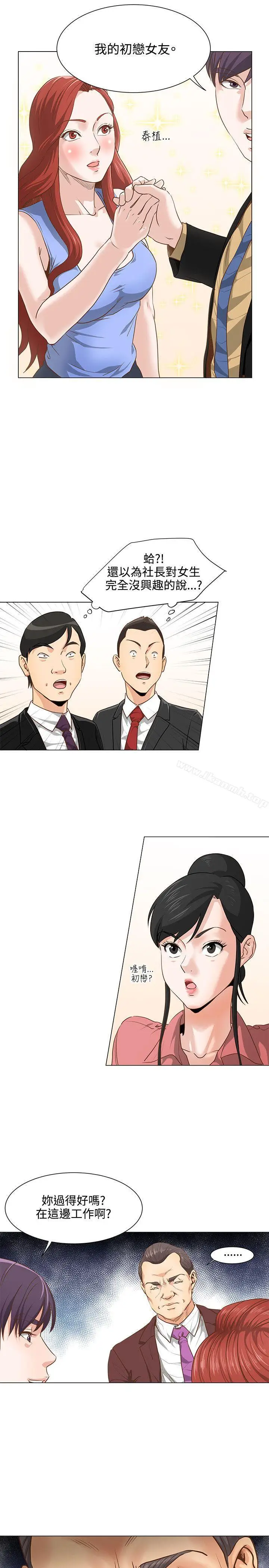 漫画《OFFICETROUBLE》第7话第7张图
