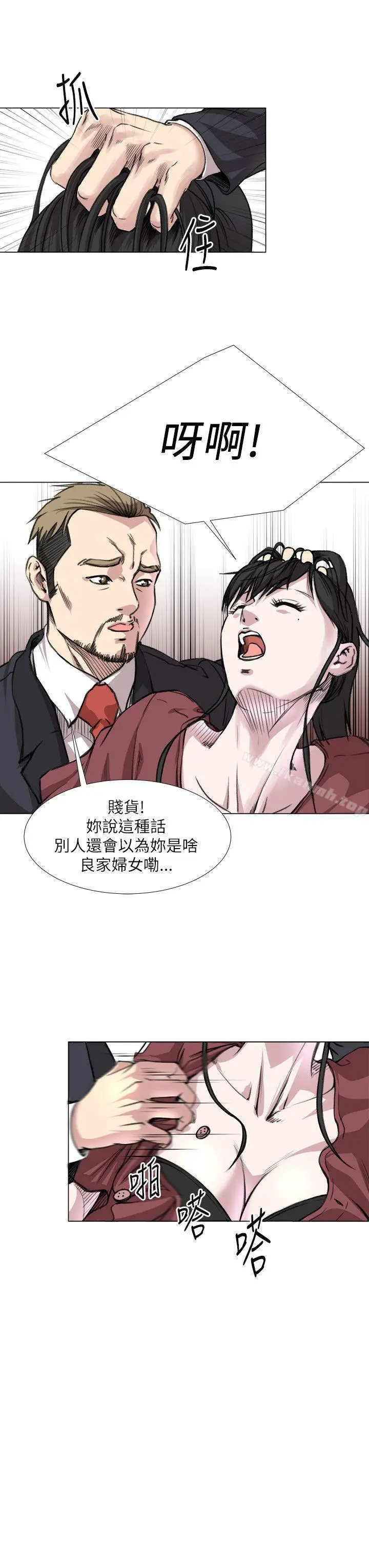 漫画《OFFICETROUBLE》第20话第11张图