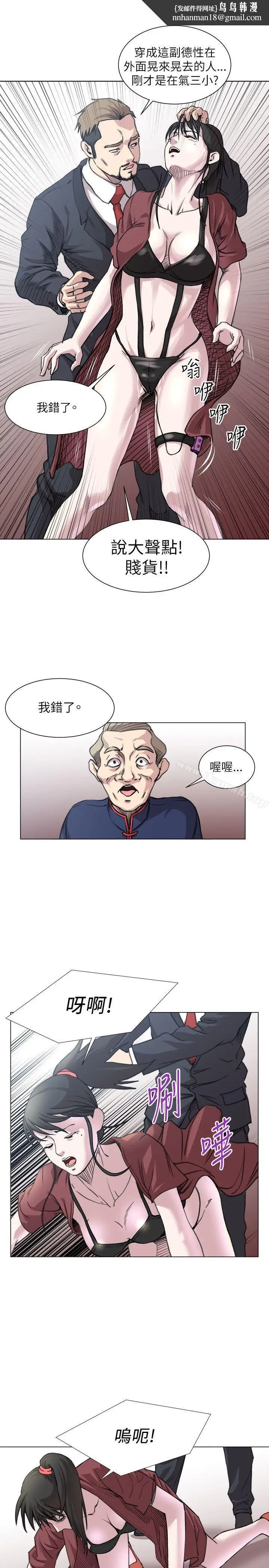 漫画《OFFICETROUBLE》第20话第12张图