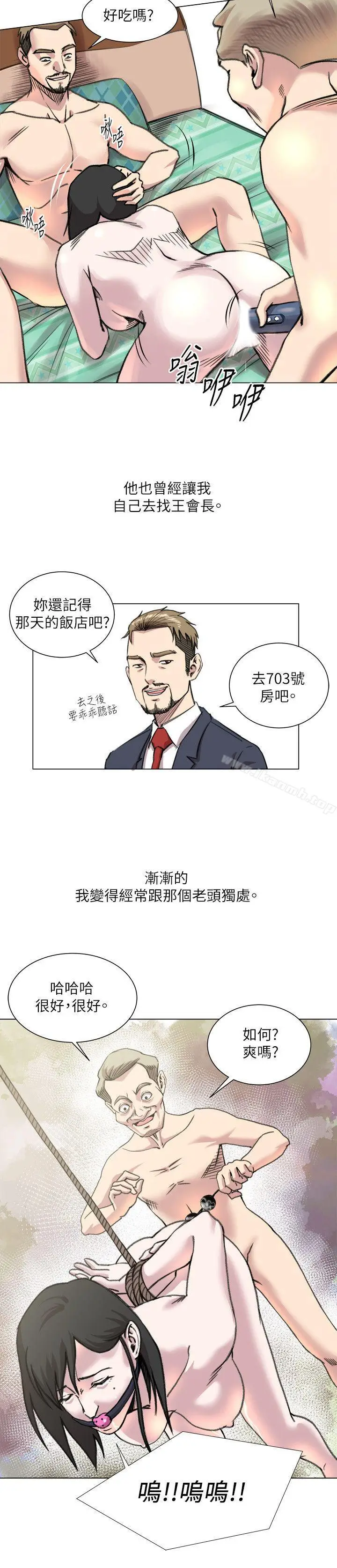 漫画《OFFICETROUBLE》第20话第15张图