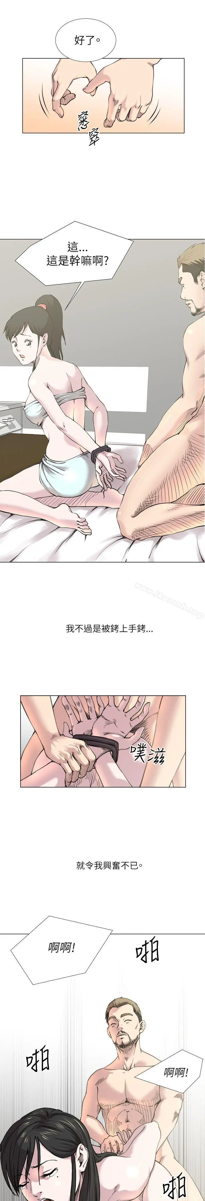 漫画《OFFICETROUBLE》第20话第4张图