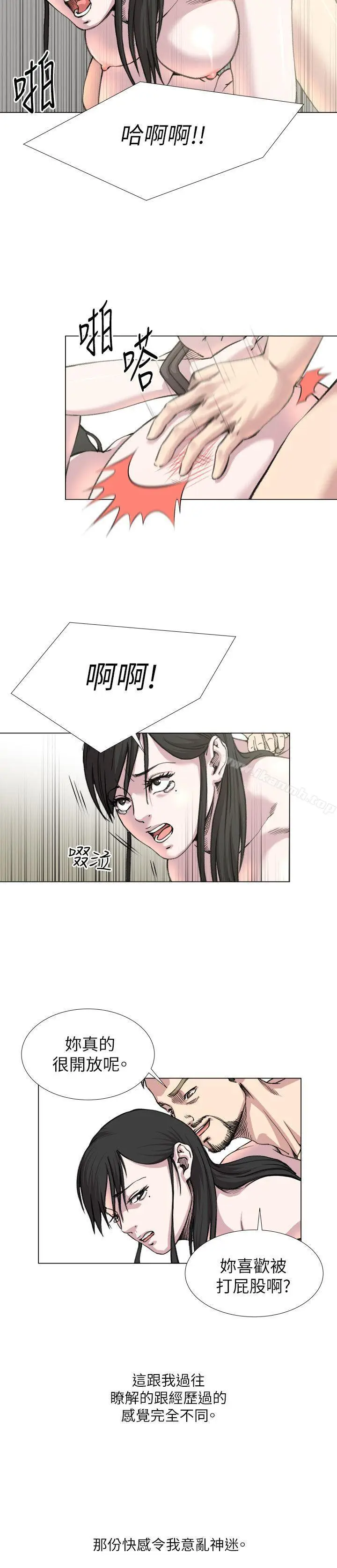 漫画《OFFICETROUBLE》第20话第5张图