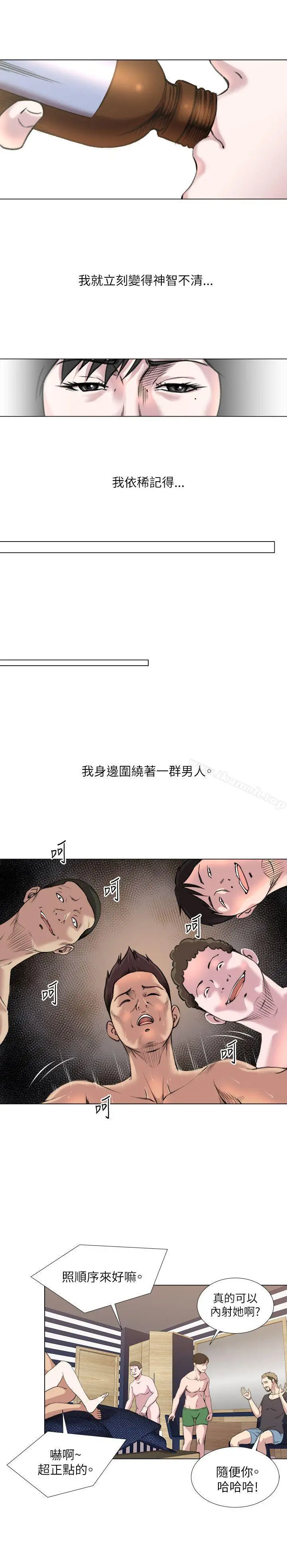 漫画《OFFICETROUBLE》第20话第9张图