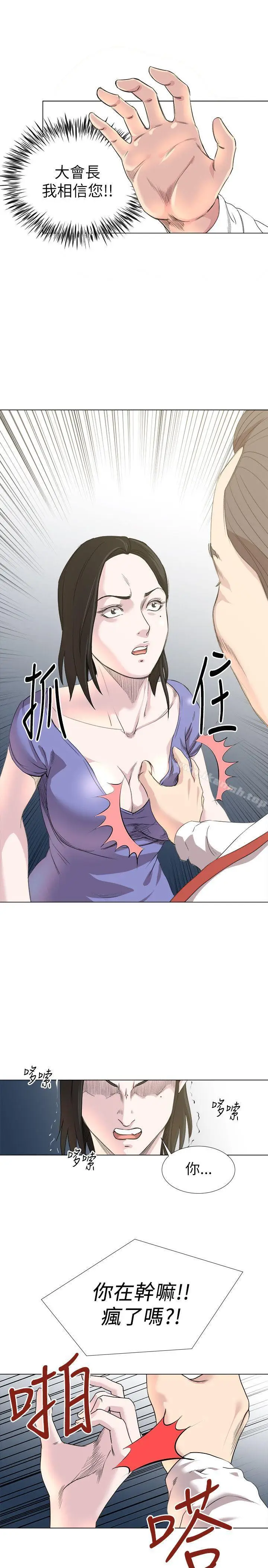 漫画《OFFICETROUBLE》第18话第11张图