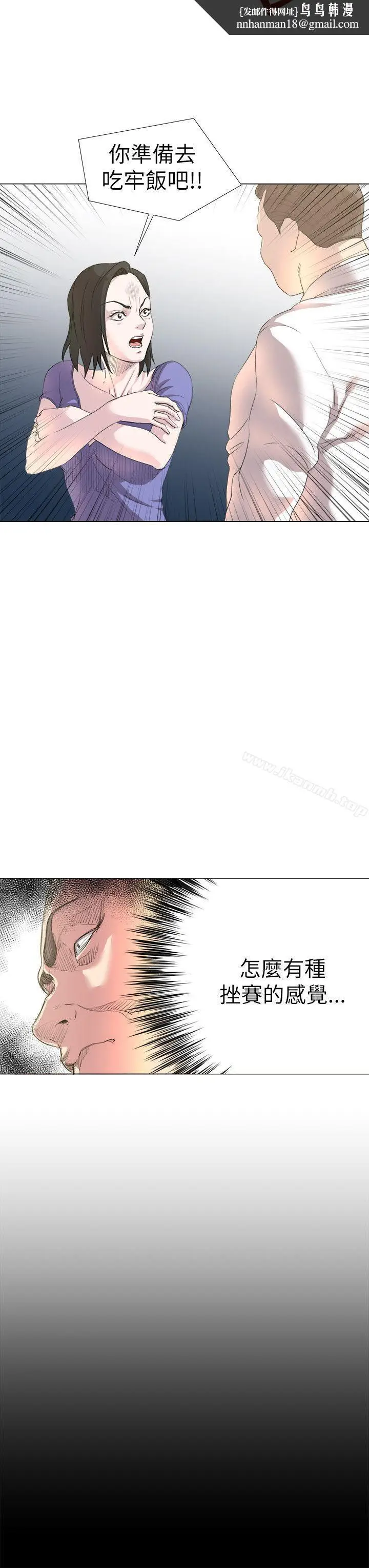 漫画《OFFICETROUBLE》第18话第12张图