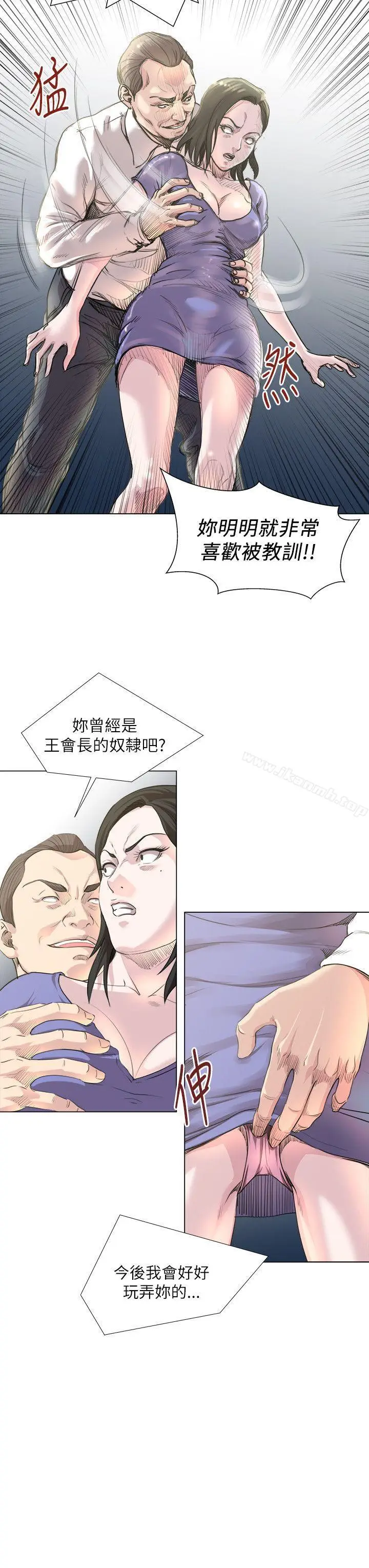 漫画《OFFICETROUBLE》第18话第14张图